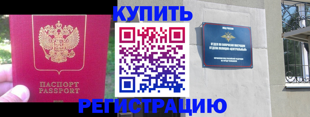 где прописаться в Петропавловске-Камчатском