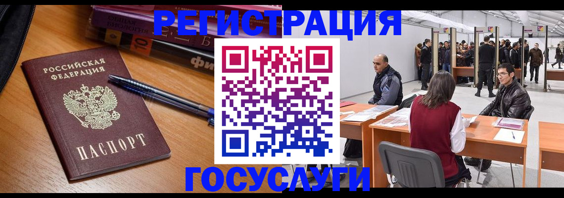 прописка иностранных граждан в Петропавловске-Камчатском