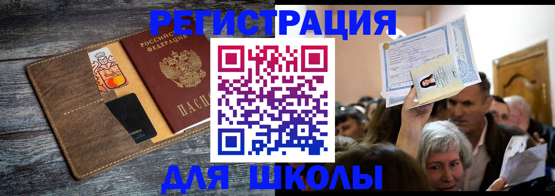 временная регистрация адрес в Петропавловске-Камчатском