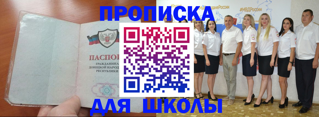 временная регистрация купить в Петропавловске-Камчатском
